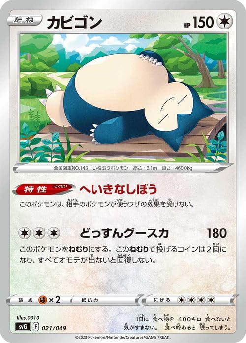 Amazon.co.jp: ポケモンカードゲームSV svG スペシャルデッキセットex