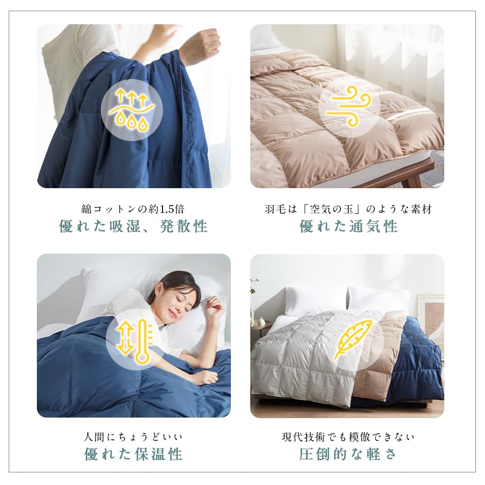 Amazon｜ダウンケット 羽毛肌掛け布団 ダウン90％ 洗えるダウンケット