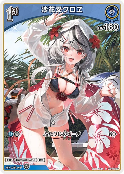 Amazon.co.jp: hololive OFFICIAL CARD GAME クインテットスペクトラム