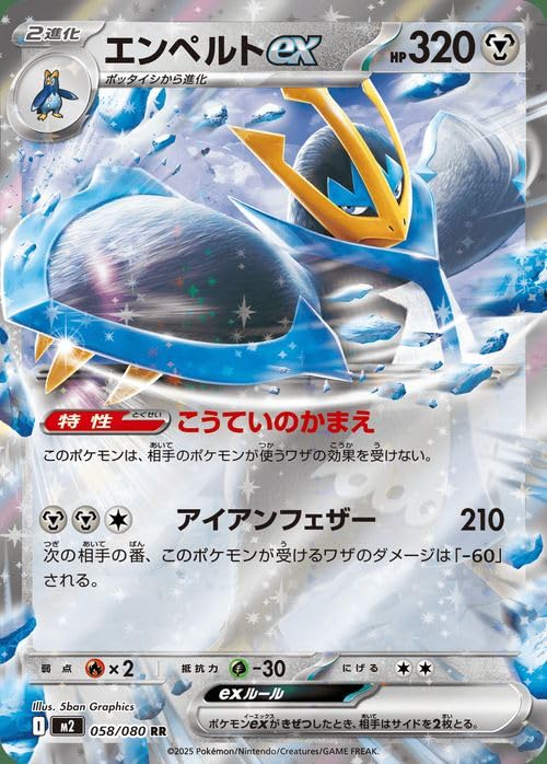 Amazon.co.jp: ポケモンカードゲームMEGA M2 拡張パック インフェルノX