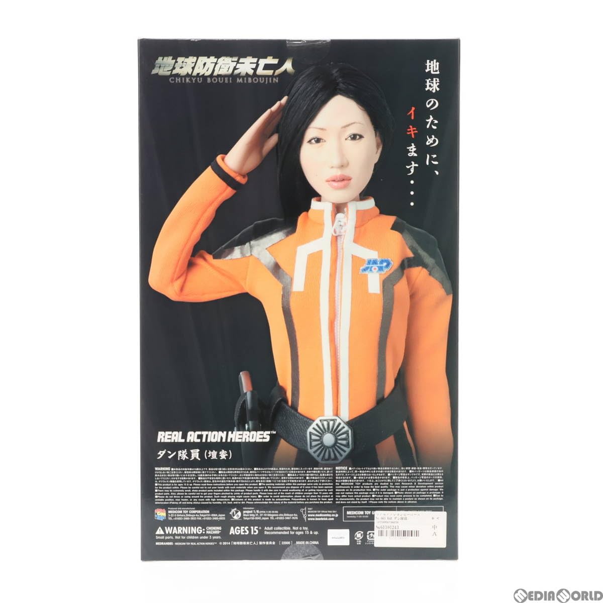 Amazon | [FIG]リアルアクションヒーローズ No.665 RAH ダン隊員(壇蜜