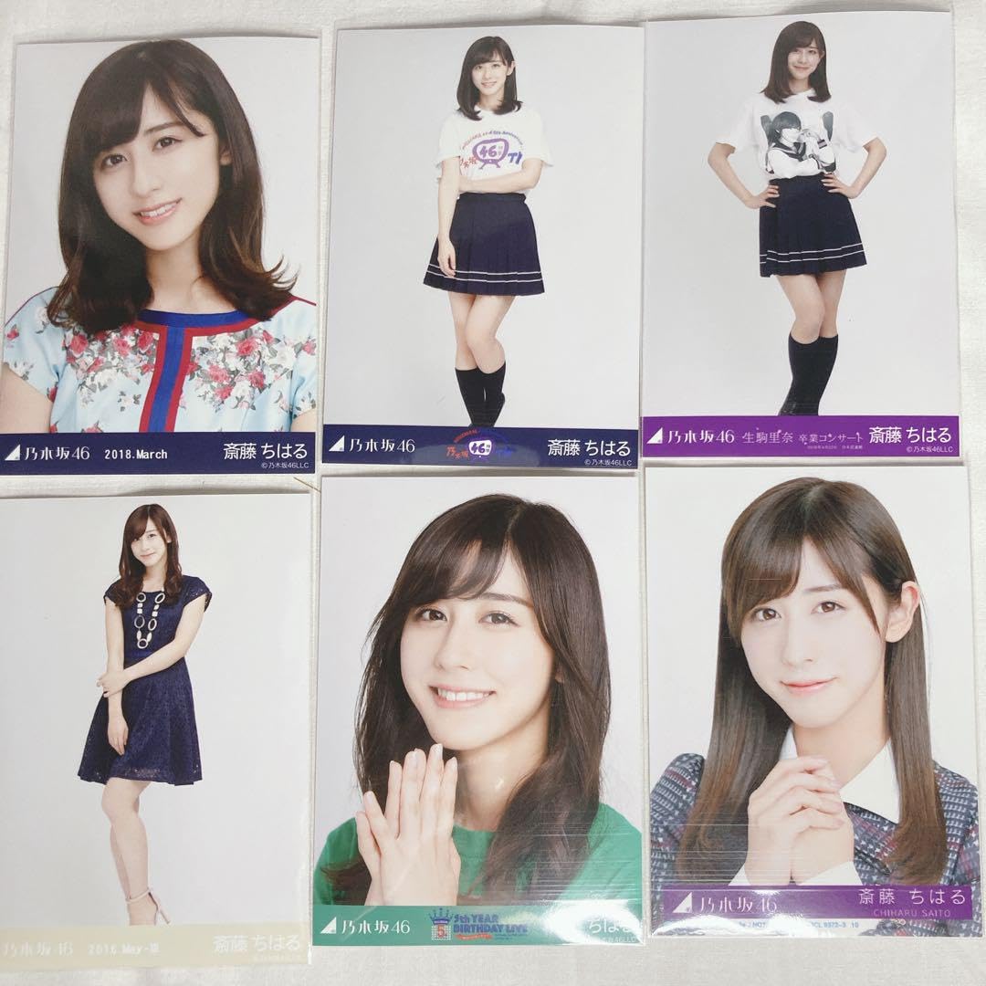 Amazon.co.jp: 乃木坂46 生写真 バラ 斎藤ちはる : おもちゃ