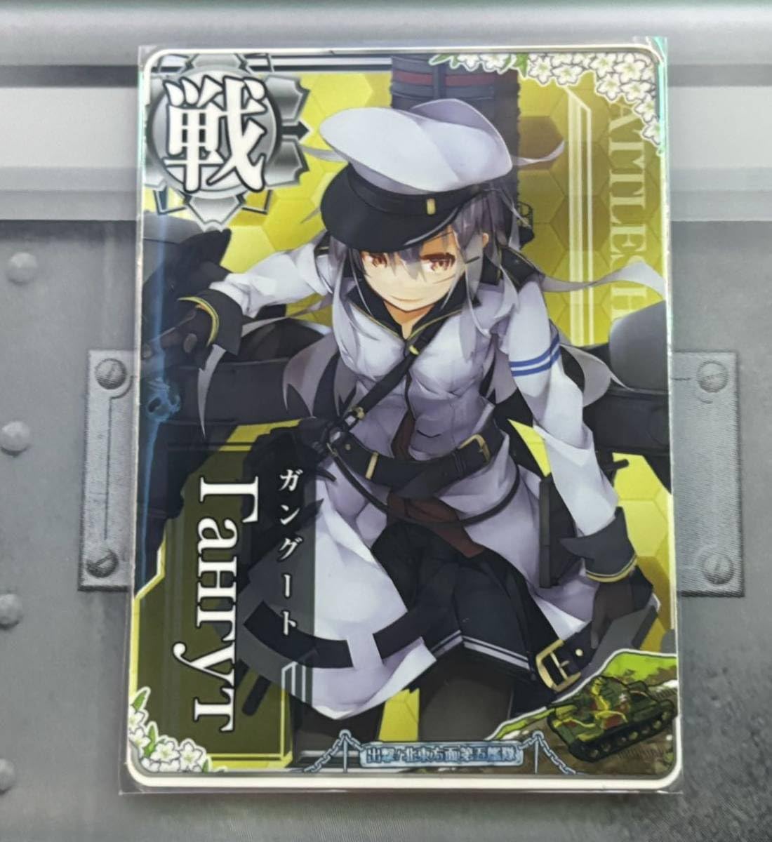Amazon.co.jp: 艦これアーケード ガングート 第五艦隊フレーム : おもちゃ