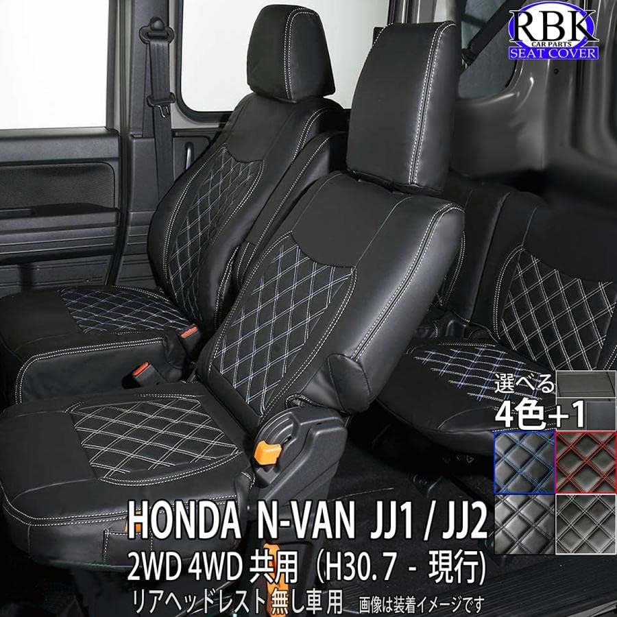 Amazon | シートカバー N-VAN JJ1 / JJ2 (H30.07-) リアヘッドレスト