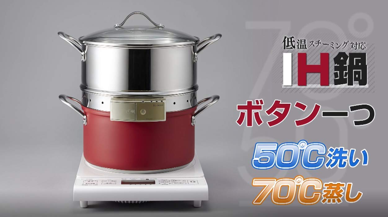 Amazon | 平山式 低温 スチーミング 料理 対応 IHクッキングヒーター