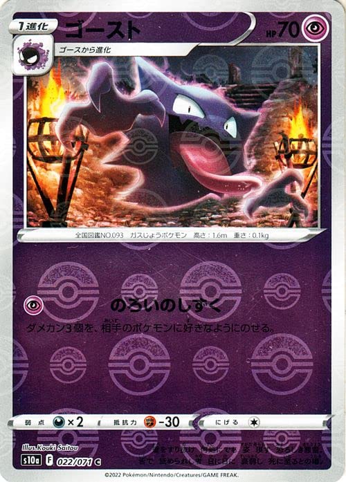 Amazon.co.jp: ポケモンカード s10a 強化拡張パック ダーク