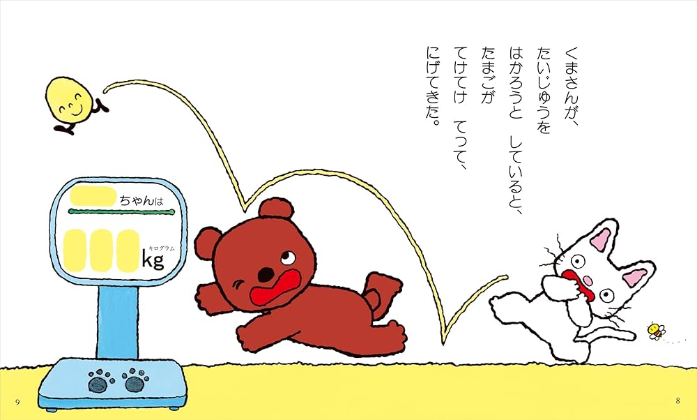 Amazon.co.jp: ノンタンバースディブック (ノンタン あそぼうよ13