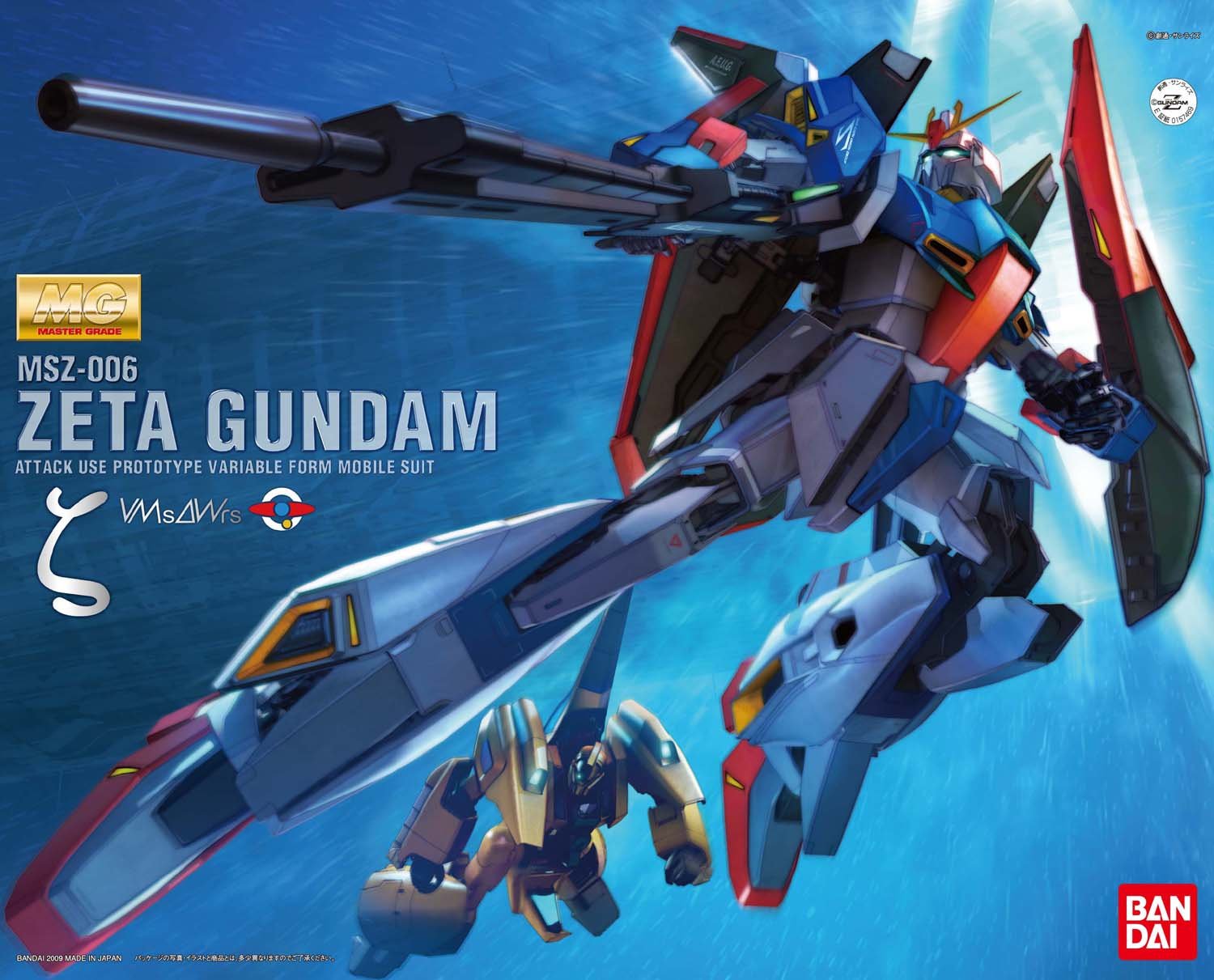Amazon | MG 1/100 MSZ-006 ゼータガンダム Ver.2.0 HDカラー (機動