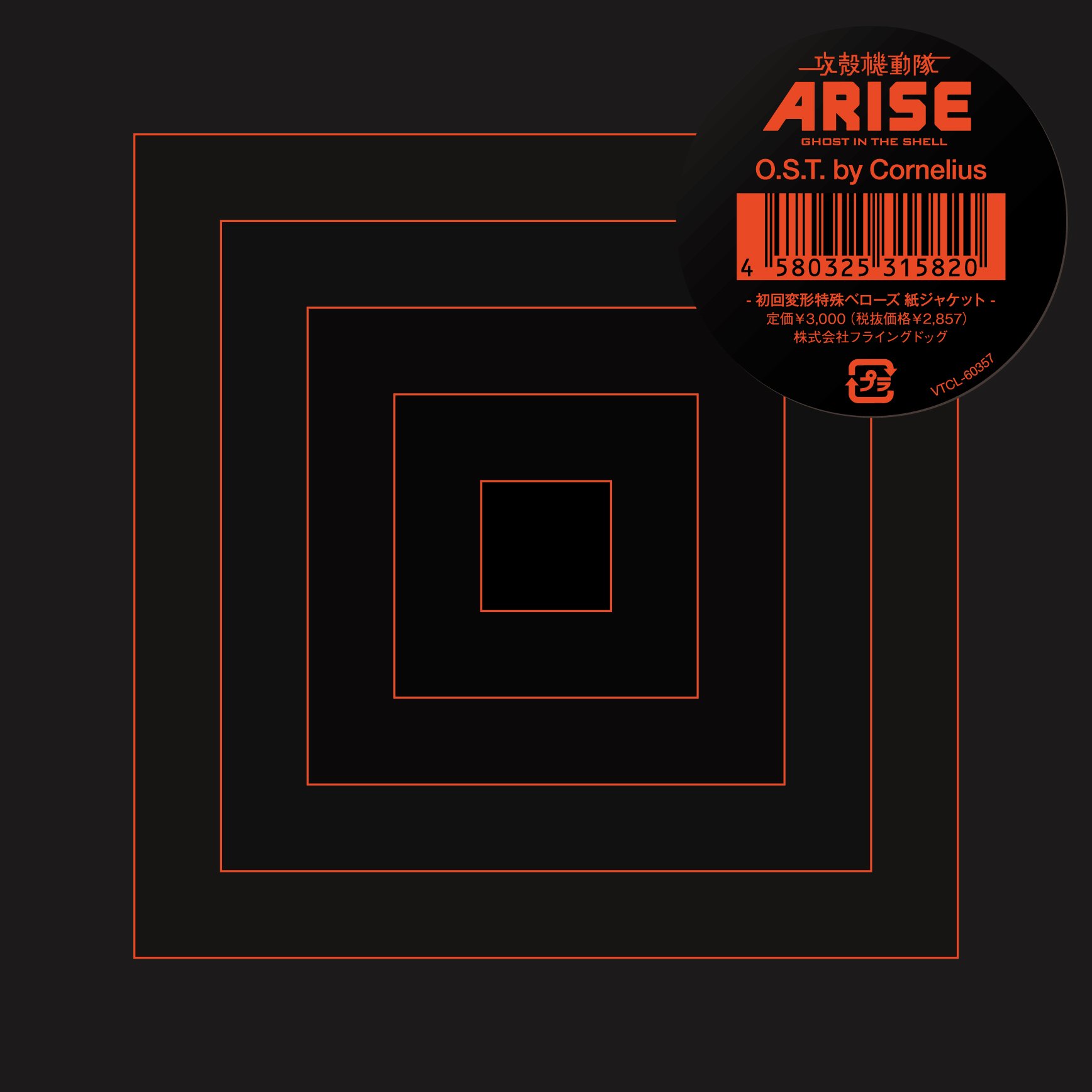 Amazon.co.jp: 攻殻機動隊ARISE O.S.T.: ミュージック