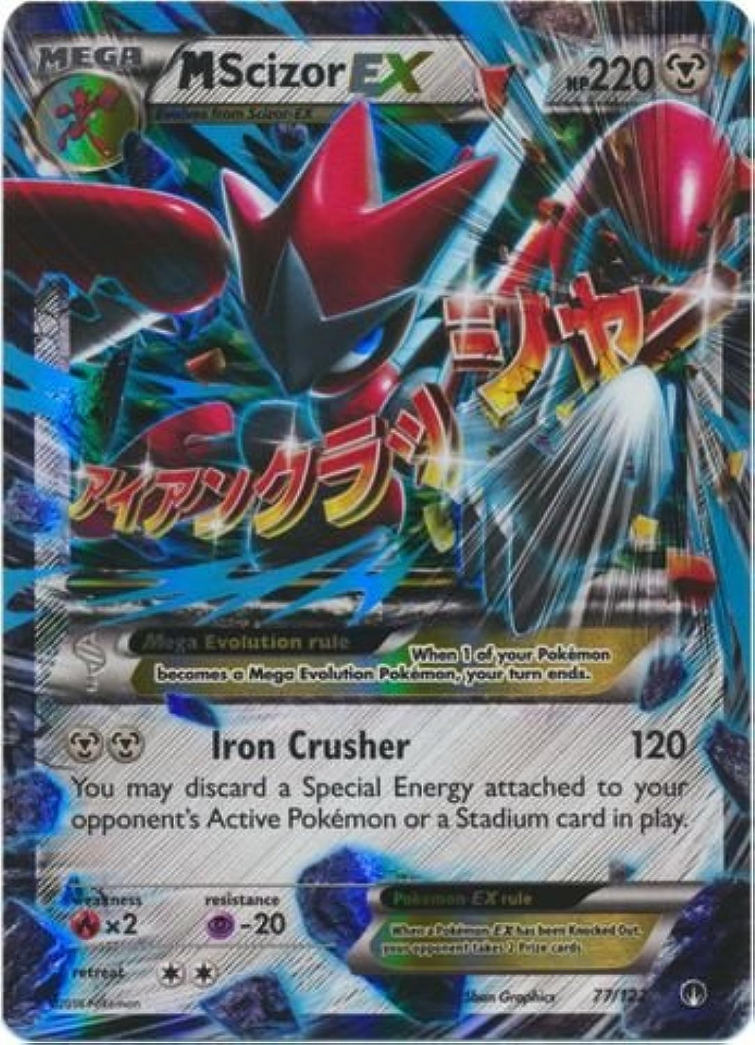 Pokemon - Mega-Scizor-EX (77/122) - XY Breakpoint - Holo : Amazon