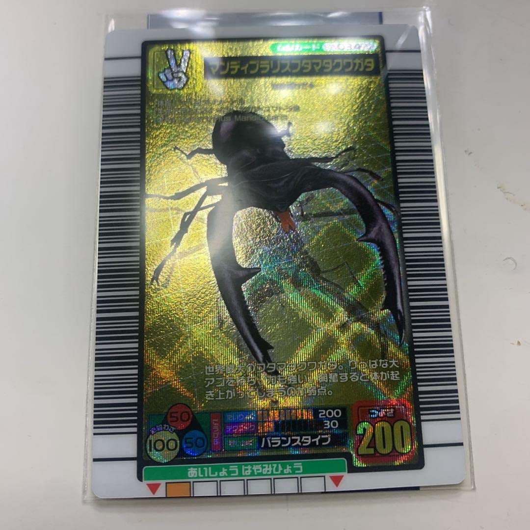 Amazon.co.jp: ムシキング5周年限定 マンディブラリスフタマタクワガタ