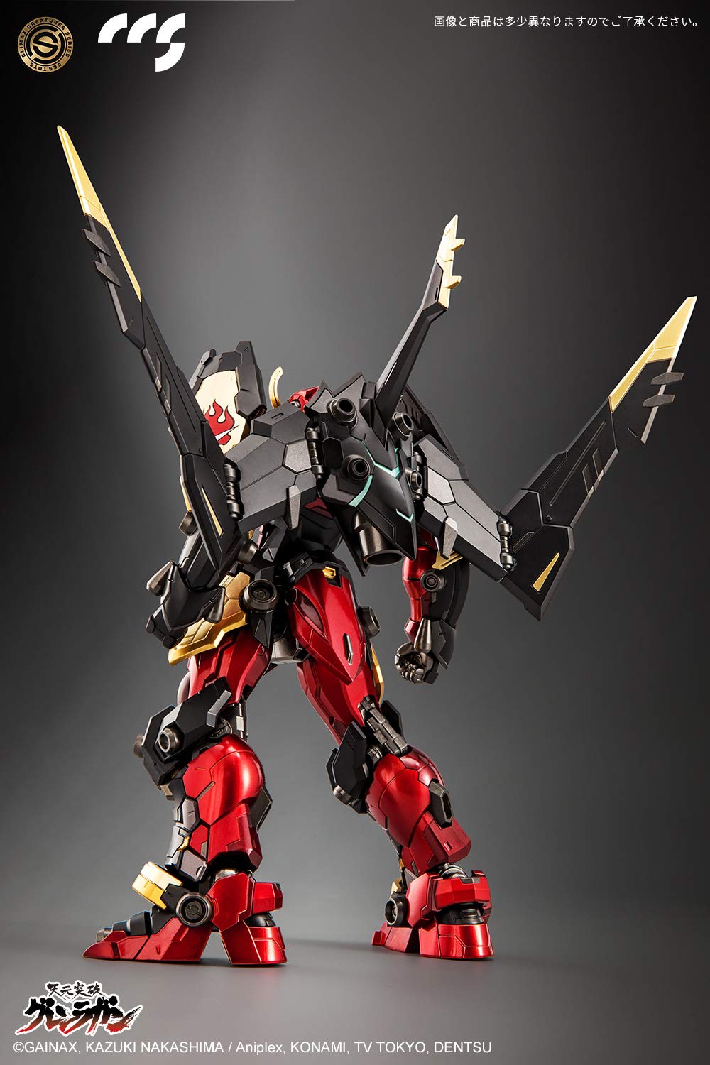 Amazon.co.jp: ドラゴンホース CCSTOYS 天元突破グレンラガン
