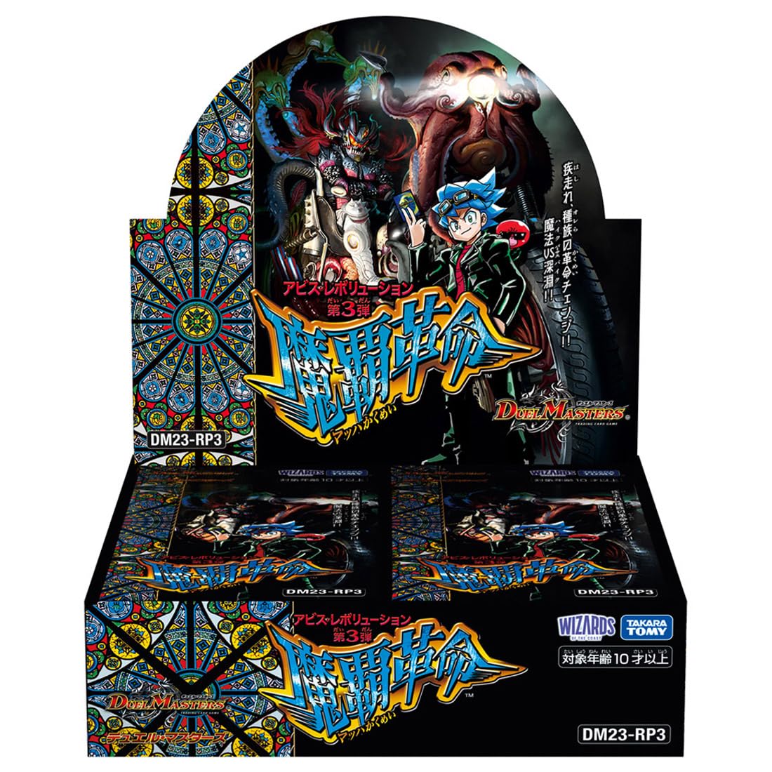 Amazon.co.jp: タカラトミー(TAKARA TOMY) デュエル・マスターズ TCG