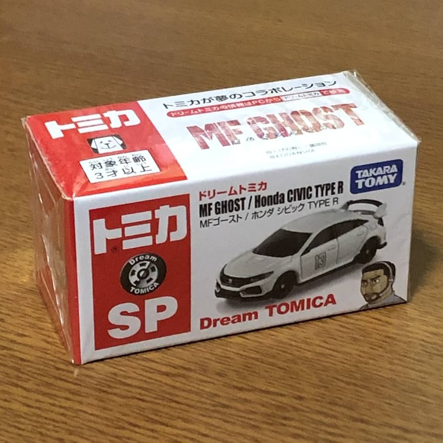 Amazon.co.jp: トミカ ドリームトミカ SP MFゴースト シビック TYPE R