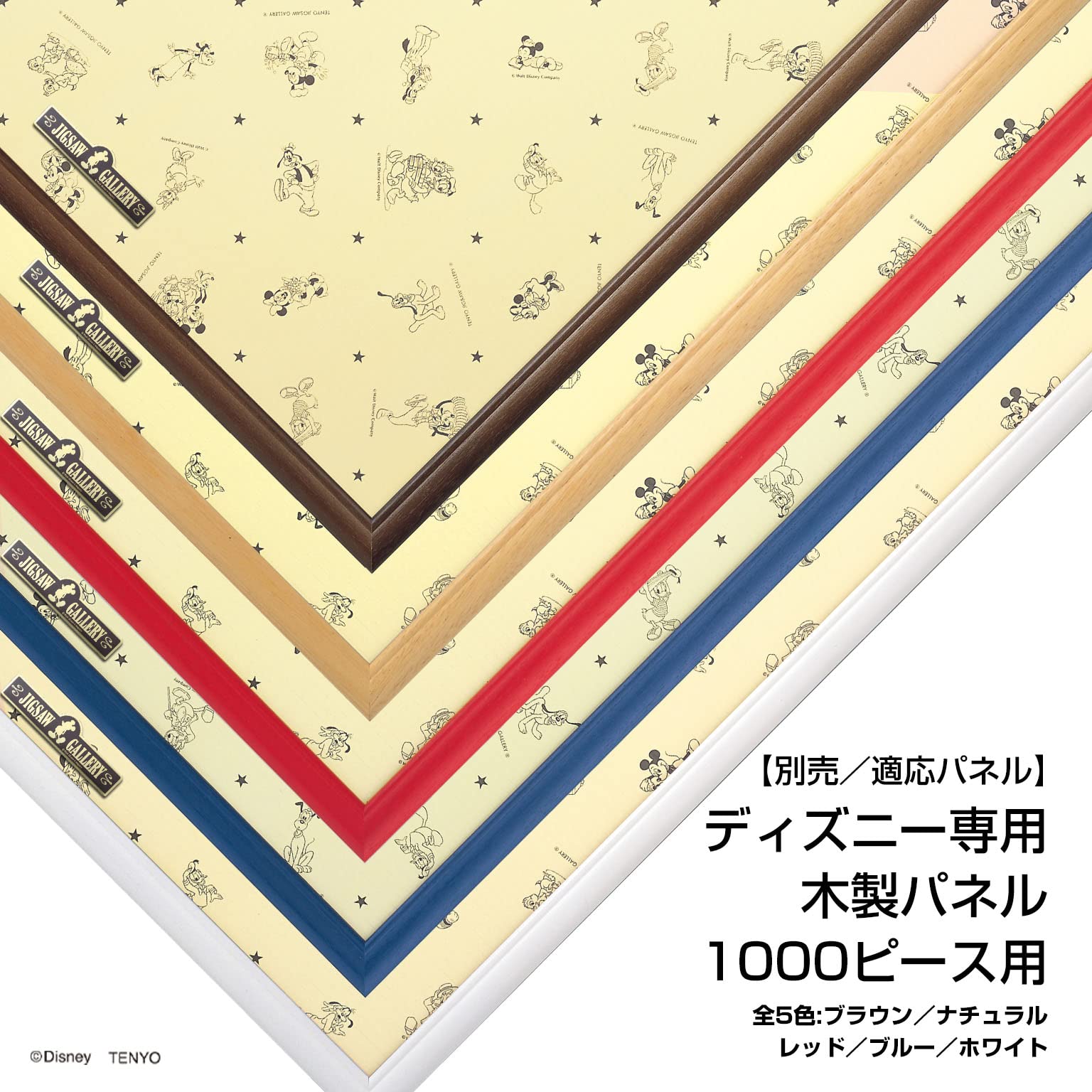 Amazon | テンヨー(Tenyo) 【日本製】 1000ピース ジグソーパズル