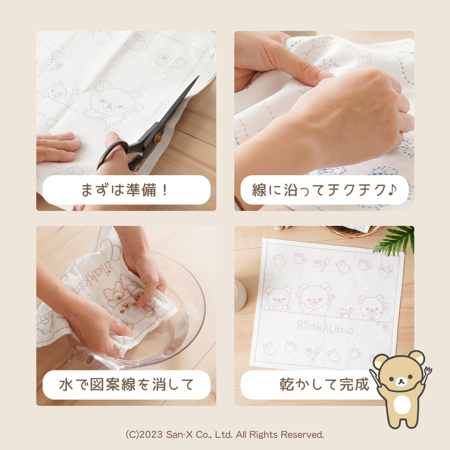 Amazon | 図案に沿って刺すだけ！かんたんキット 刺し子のふきん