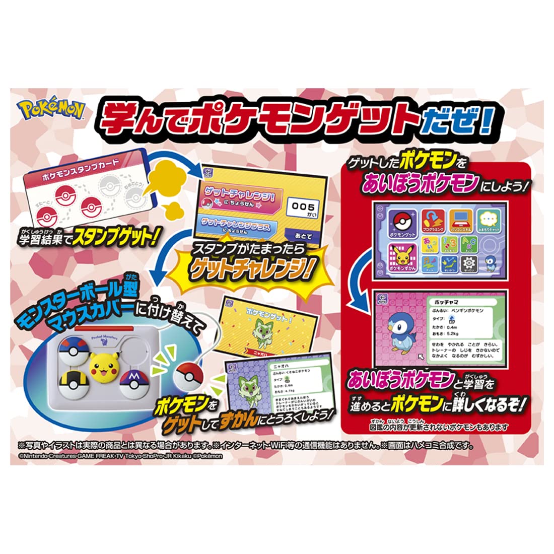 Amazon | ポケットモンスター ポケモン ピカッとアカデミー マウスで