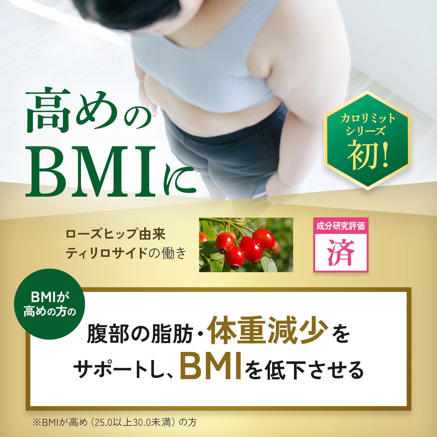 Amazon | ファンケル FANCL プレミアムカロリミット 30日分 機能性表示