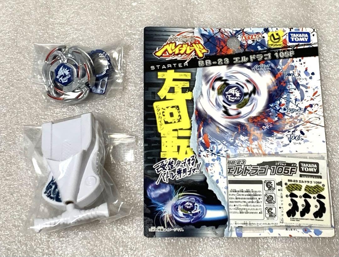 Amazon.co.jp: メタルファイト 初代 BB-23 エルドラゴ105F : おもちゃ