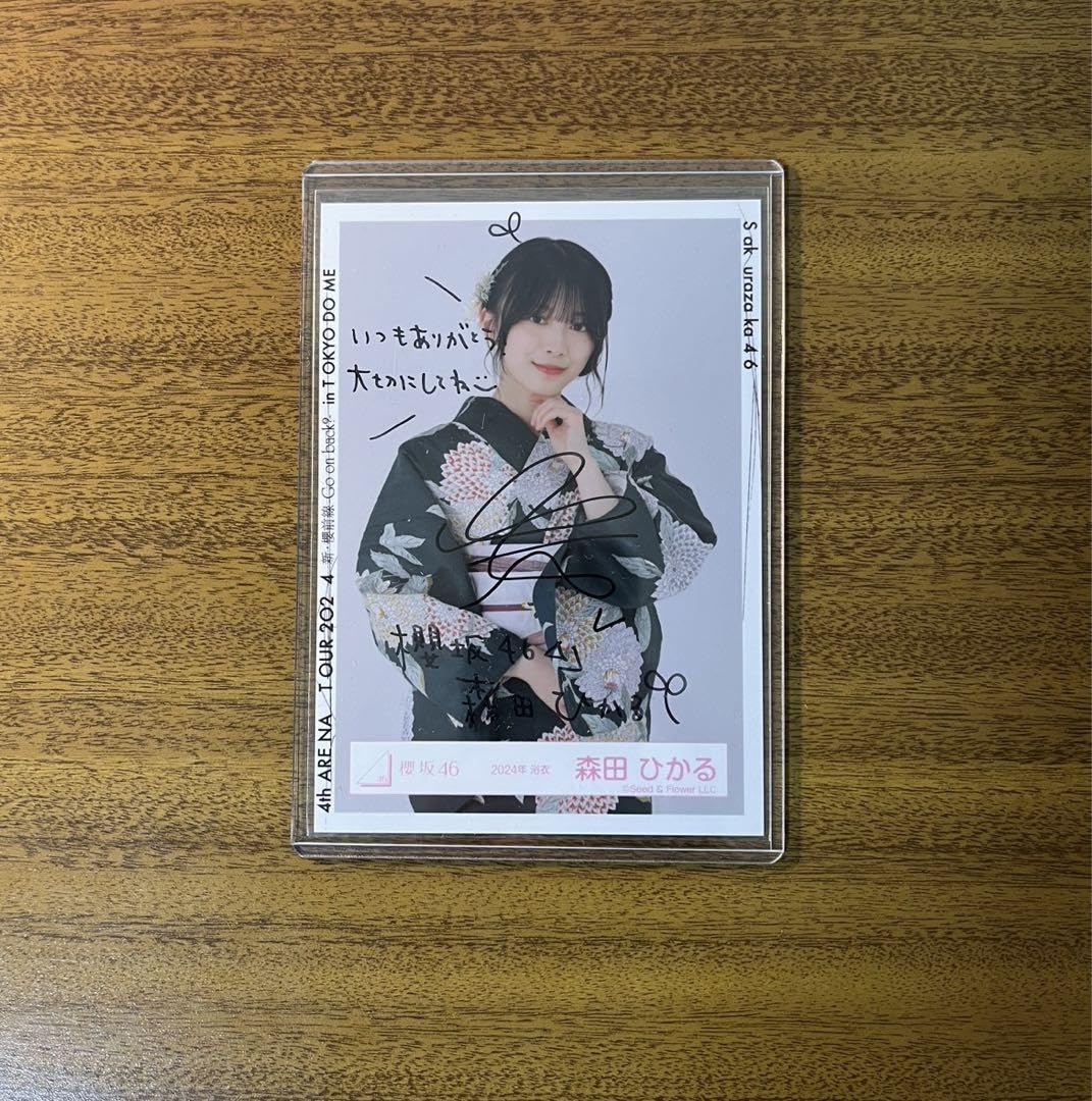 櫻坂46 森田ひかる直筆サイン入り生写真2024浴衣