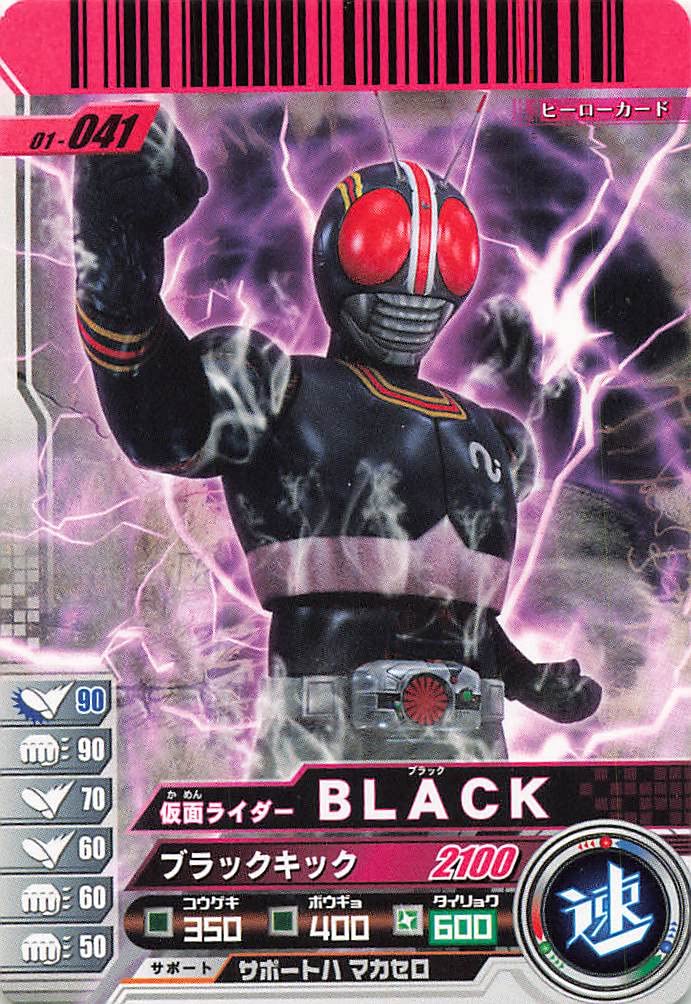 Amazon.co.jp: 仮面ライダーバトル ガンバライド カード 仮面ライダー