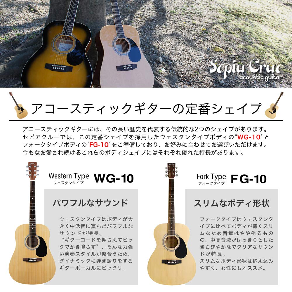 Amazon | Sepia Crue セピアクルー アコースティックギター フォーク
