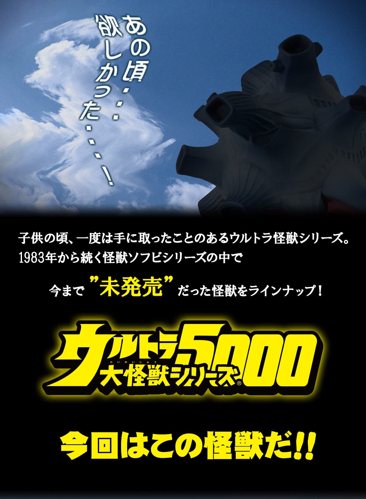 Amazon.co.jp: ウルトラ大怪獣シリーズ 5000 ブルトン ウルトラマン