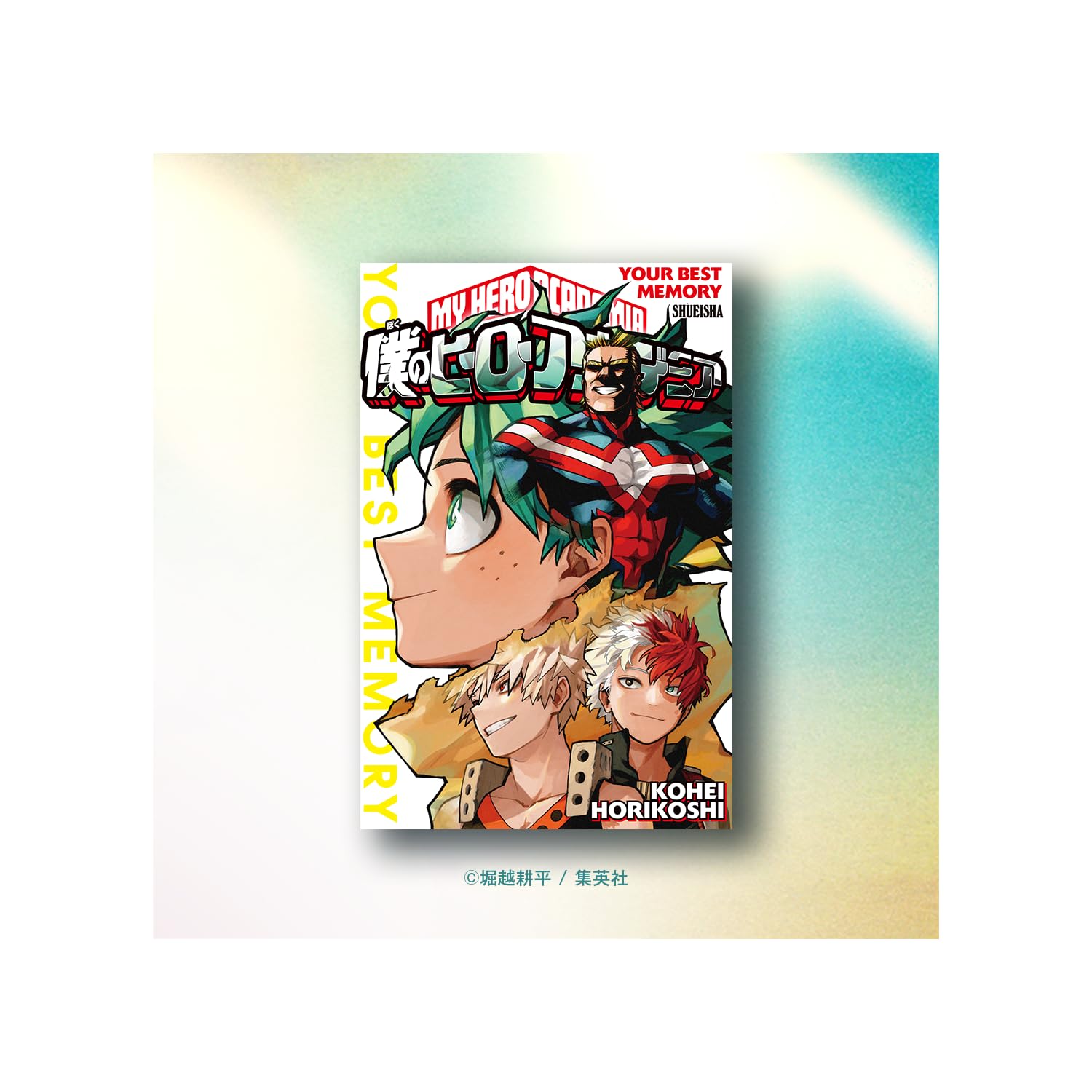 Amazon | 僕のヒーローアカデミア YOUR BEST MEMORY | ボードゲーム