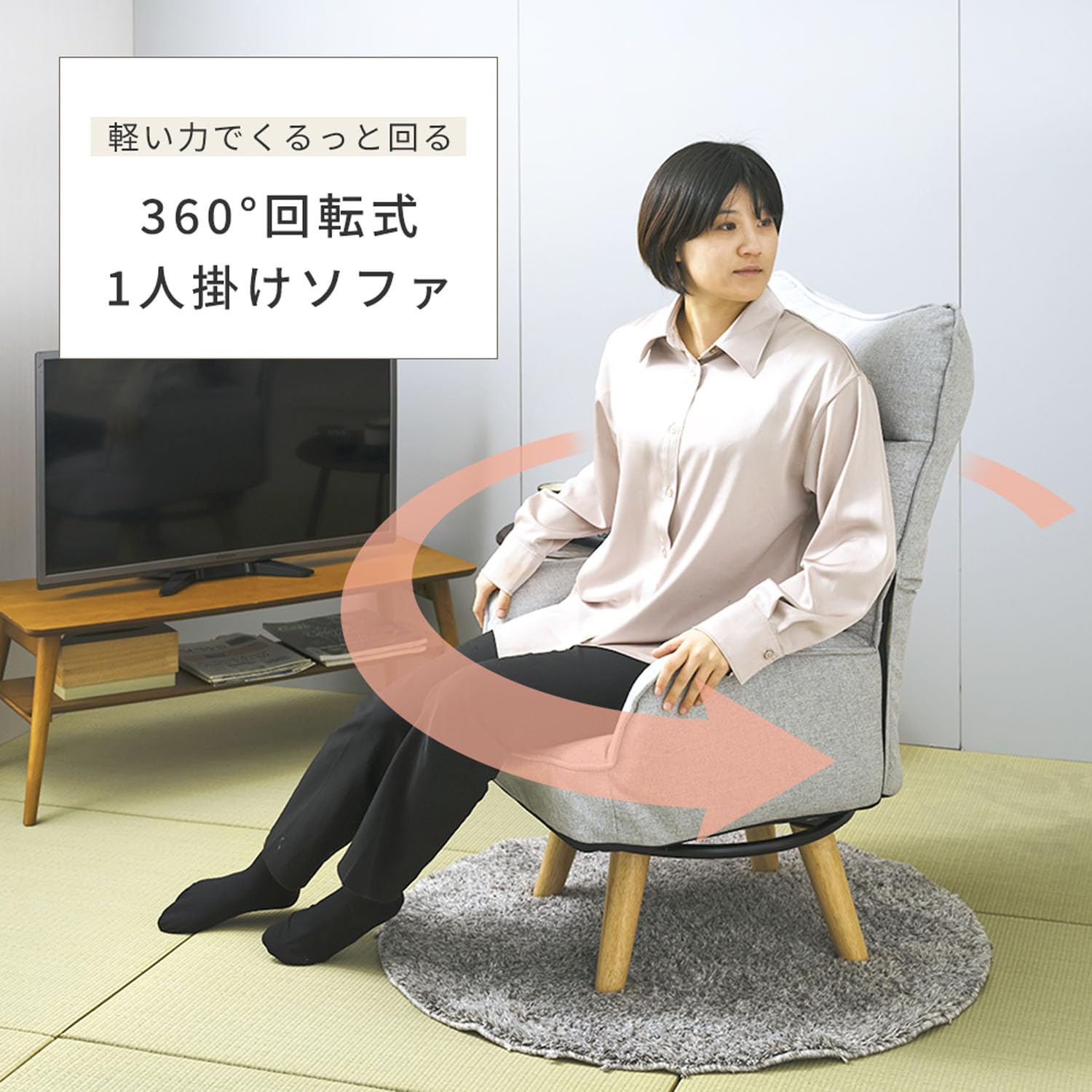 Amazon｜ドウシシャ 包み込まれる座り心地 ハイバック 回転式 一人掛け