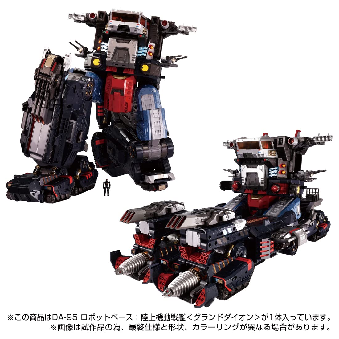 Amazon.co.jp: ダイアクロン DA-95 ロボットベース:陸上機動戦艦