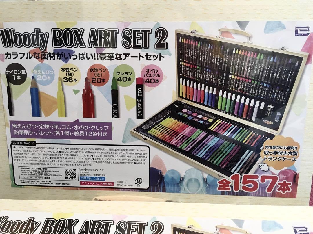Amazon.co.jp: 2個 Woody BOX ART SET 2 ウッディ ボックス アート