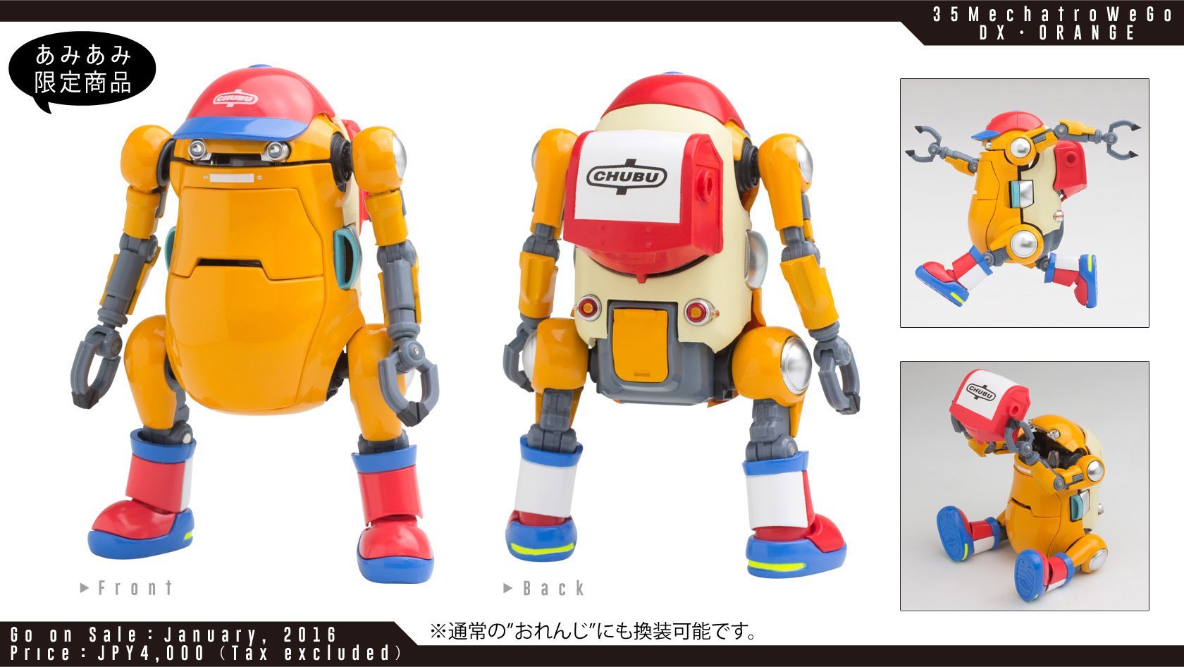 Amazon.co.jp: 35メカトロウィーゴ でらっくす・おれんじ : おもちゃ