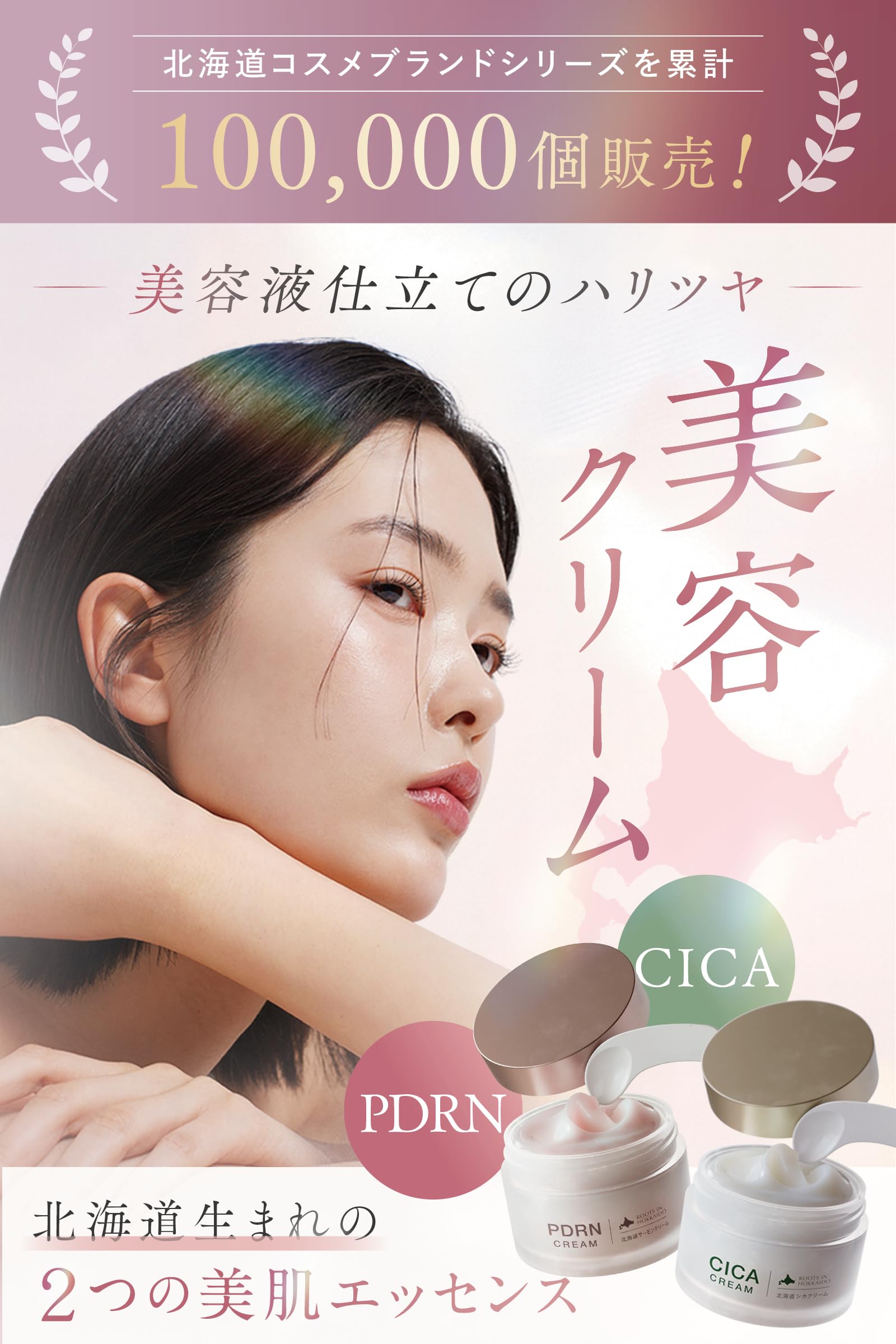 Amazon | idio 北海道 PDRN フェイスクリーム サーモンPDRN 高保湿