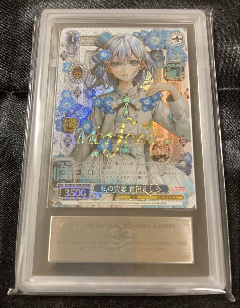 ARS10+ 私の空想 倉田ましろ BDR 鑑定書付き ARS10+ 私の空想 倉田