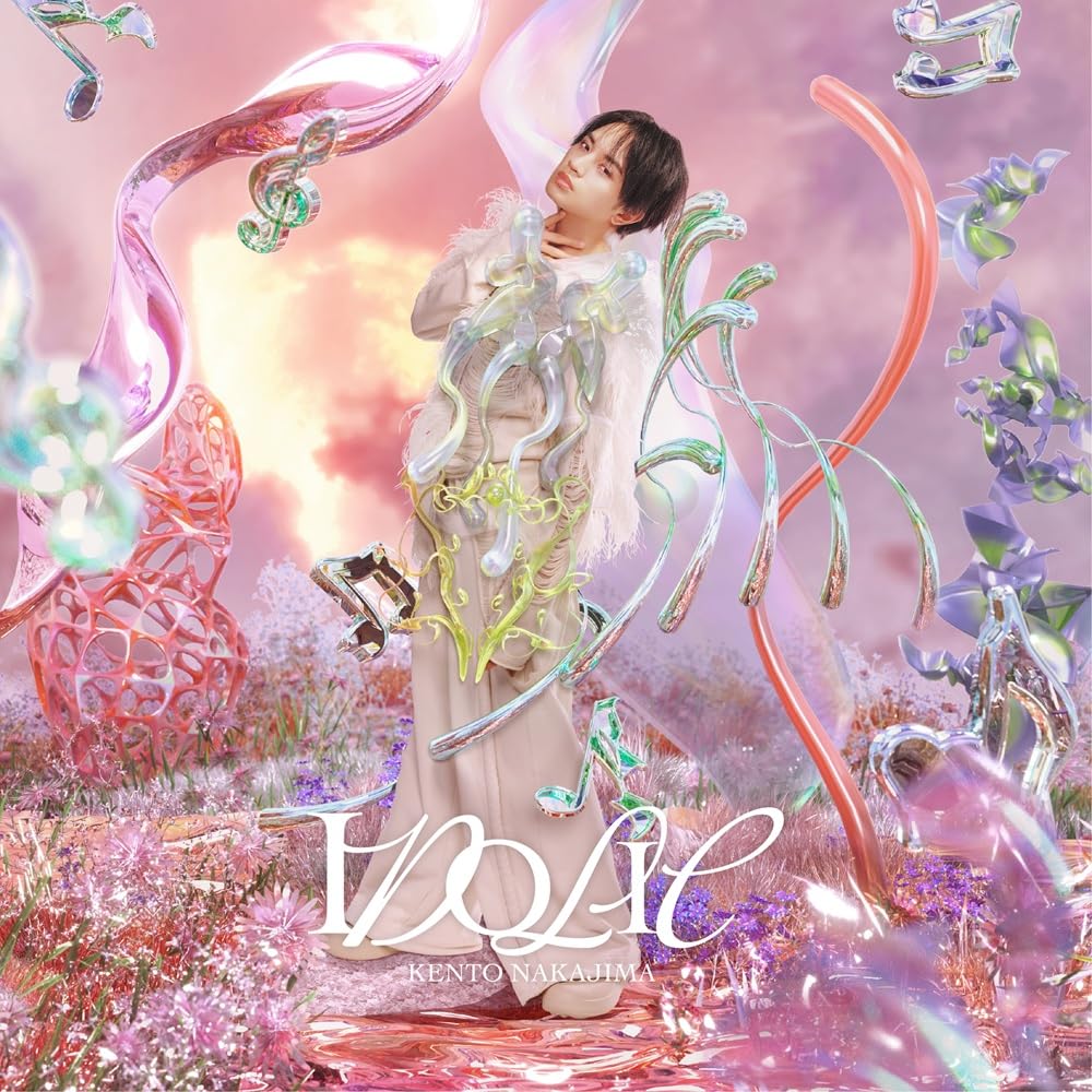 Amazon.co.jp: IDOLIC (初回限定盤A) (CD+DVD) - 中島健人 (特典なし