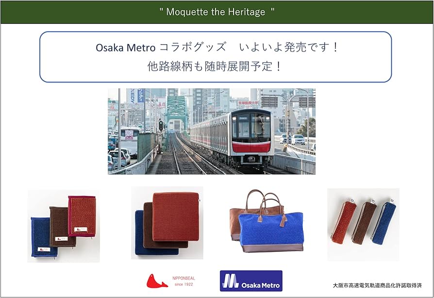 Amazon.co.jp: モケット クッション Osaka Metro (オオサカメトロ