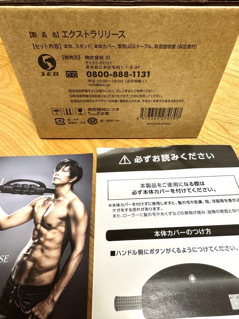 Amazon.co.jp: GACKT プロデュース ガクト EXTRA RELEASE 筋膜リリース