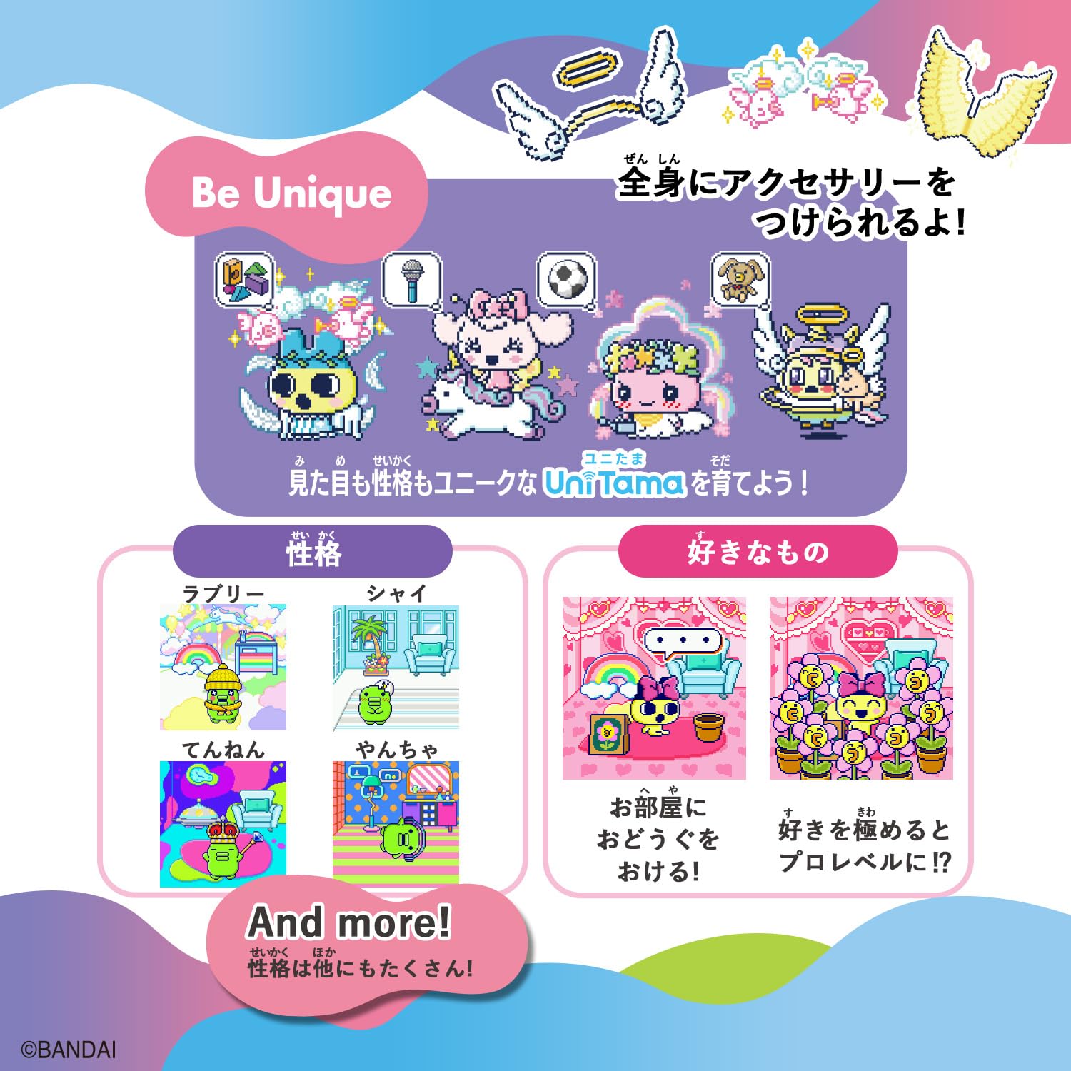Amazon | [バンダイ(BANDAI)] Tamagotchi Uni Angel Festival 対象年齢