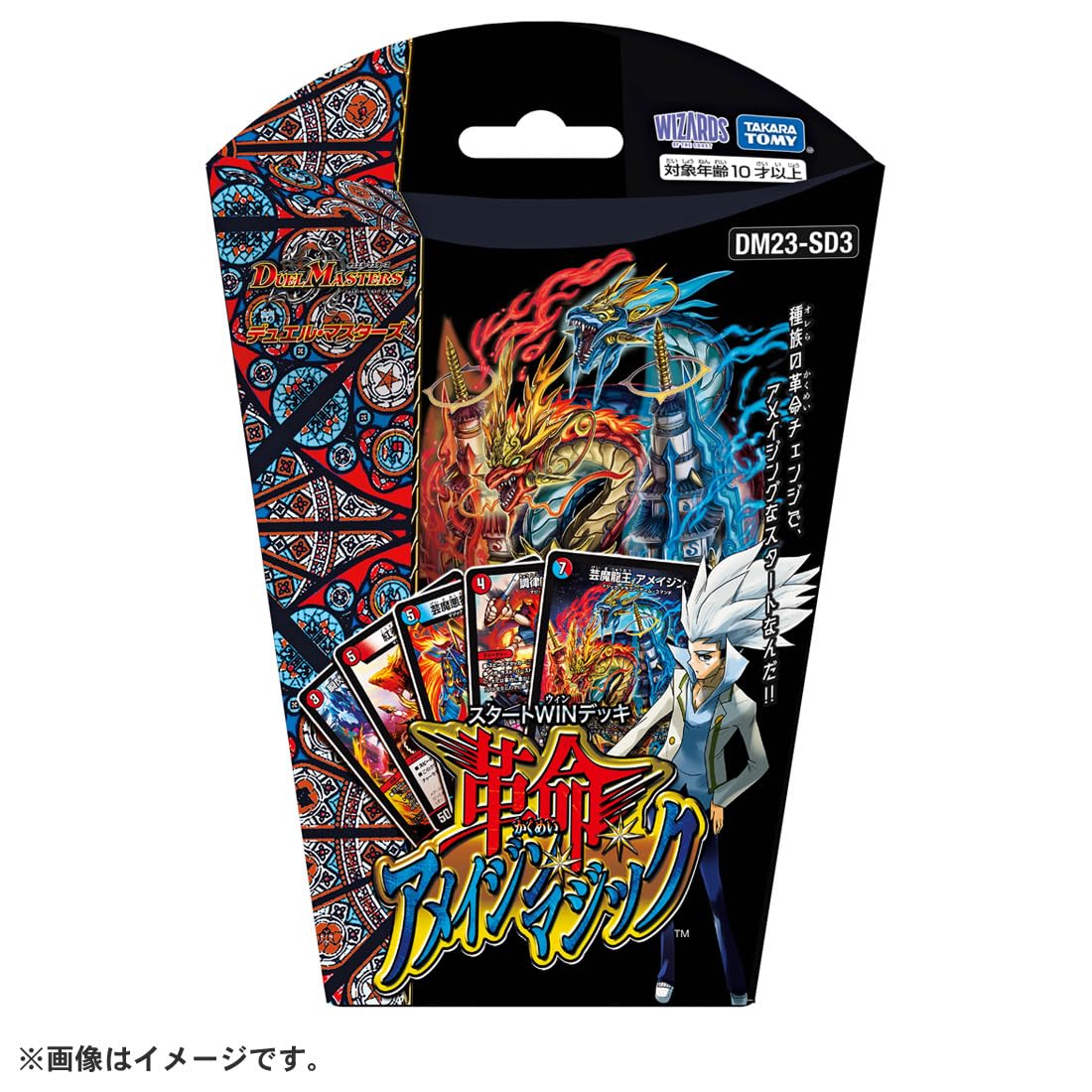 Amazon.co.jp: タカラトミー(TAKARA TOMY) DM23-SD3 デュエル