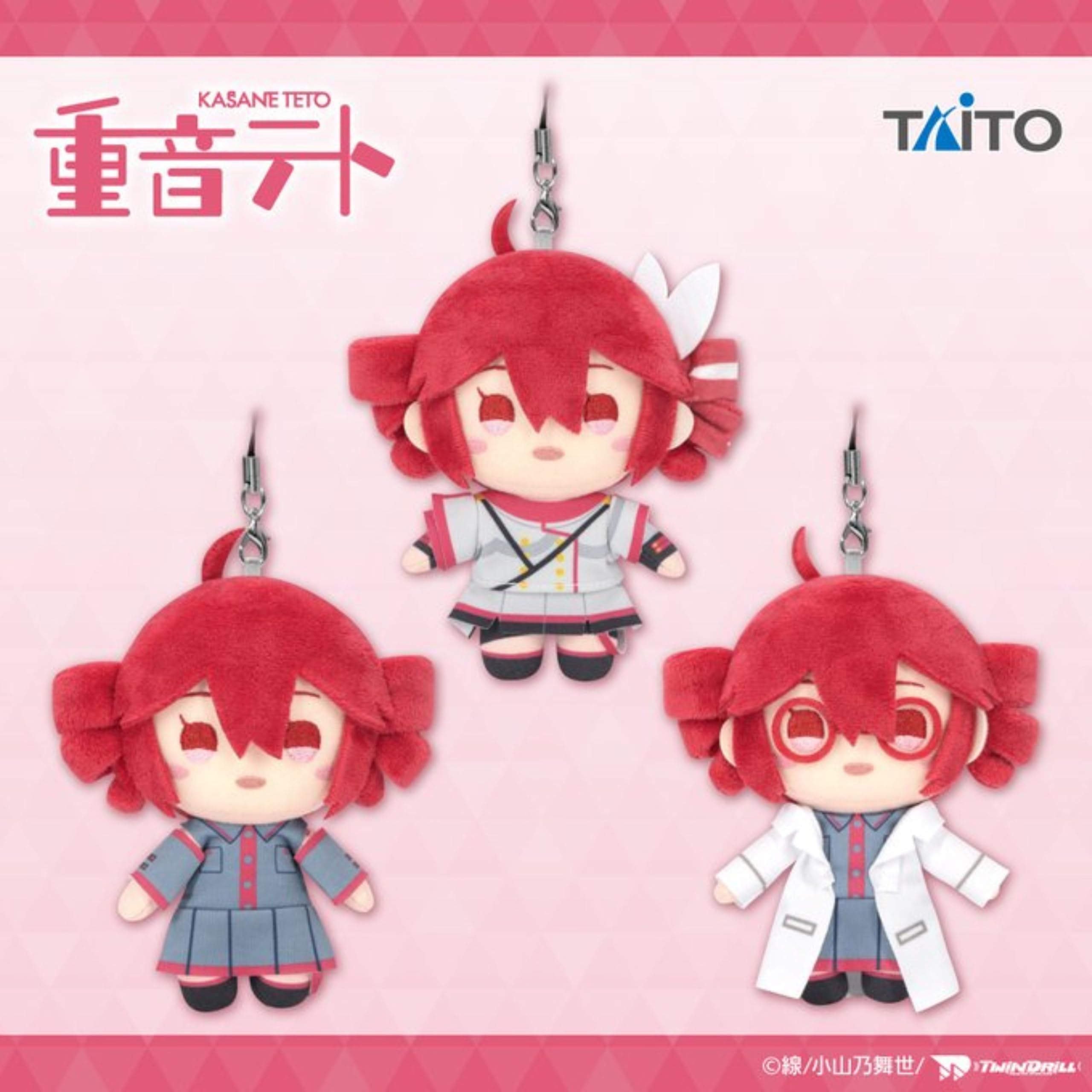 Amazon.co.jp: 重音テト ぬいぐるみマスコットvol.1 全3種コンプリート