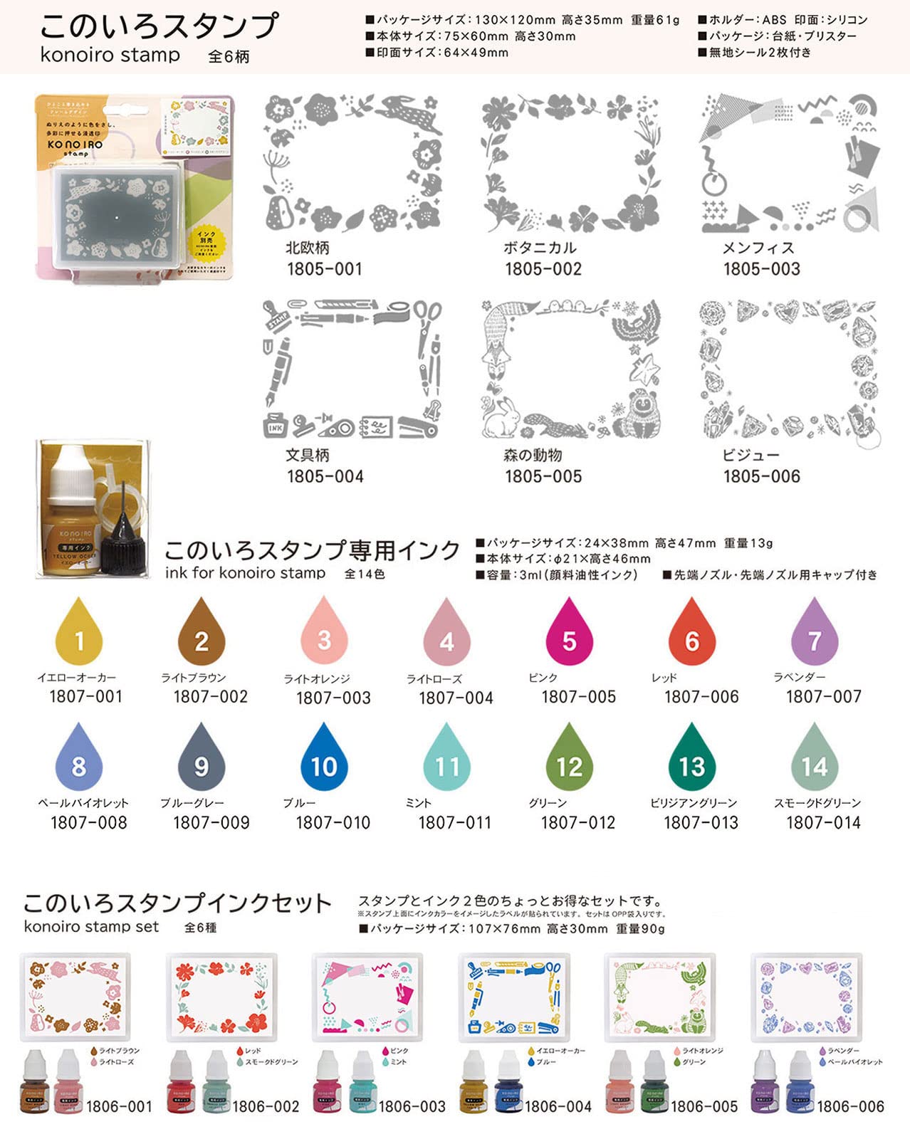 Kodomo no Kao Konoiro Stamp Exclusive Ink, Green 1807-012 : Amazon