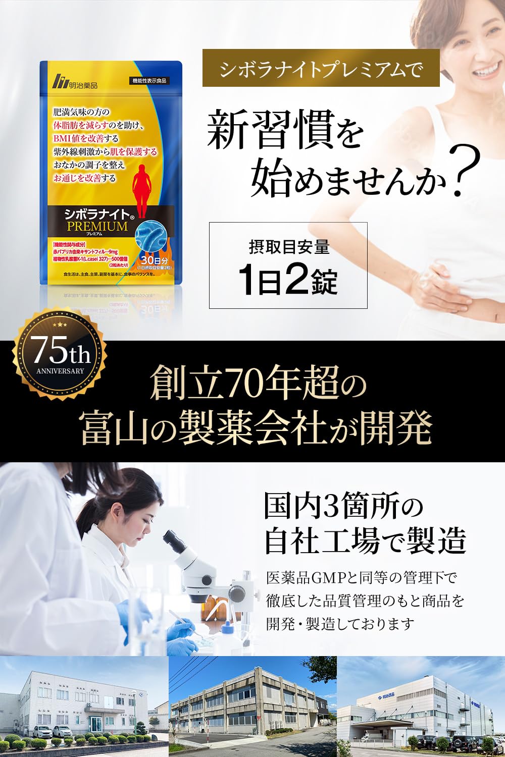 Amazon | 【公式】 明治薬品 シボラナイトプレミアム （60粒/30日分