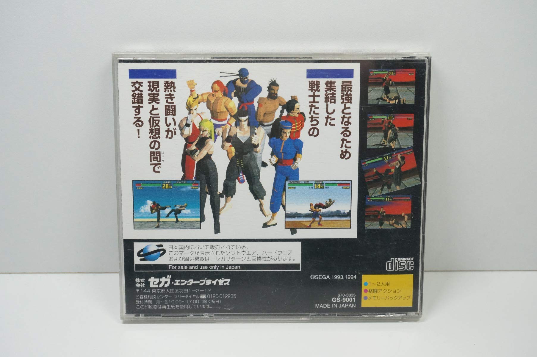 Amazon | バーチャファイター | ゲームソフト