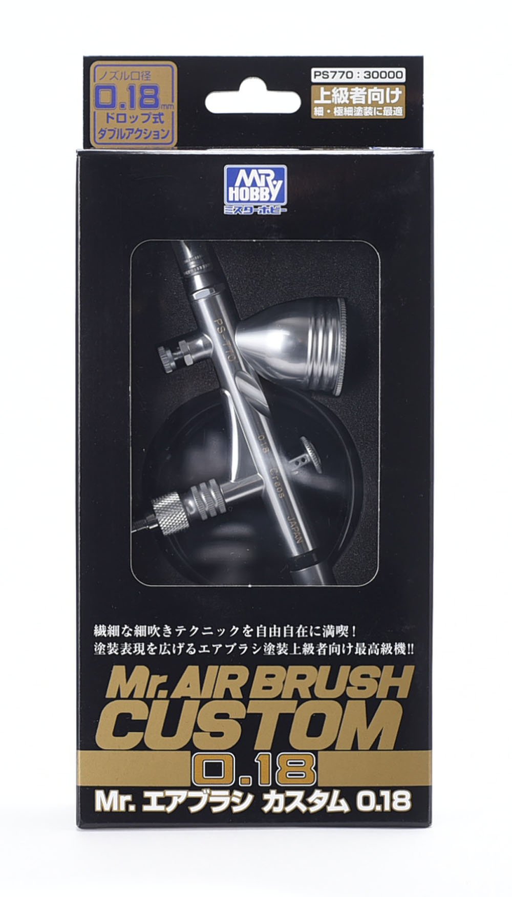 Amazon | GSIクレオス プロコンBOY PS770 Mr.エアブラシ カスタム 0.18