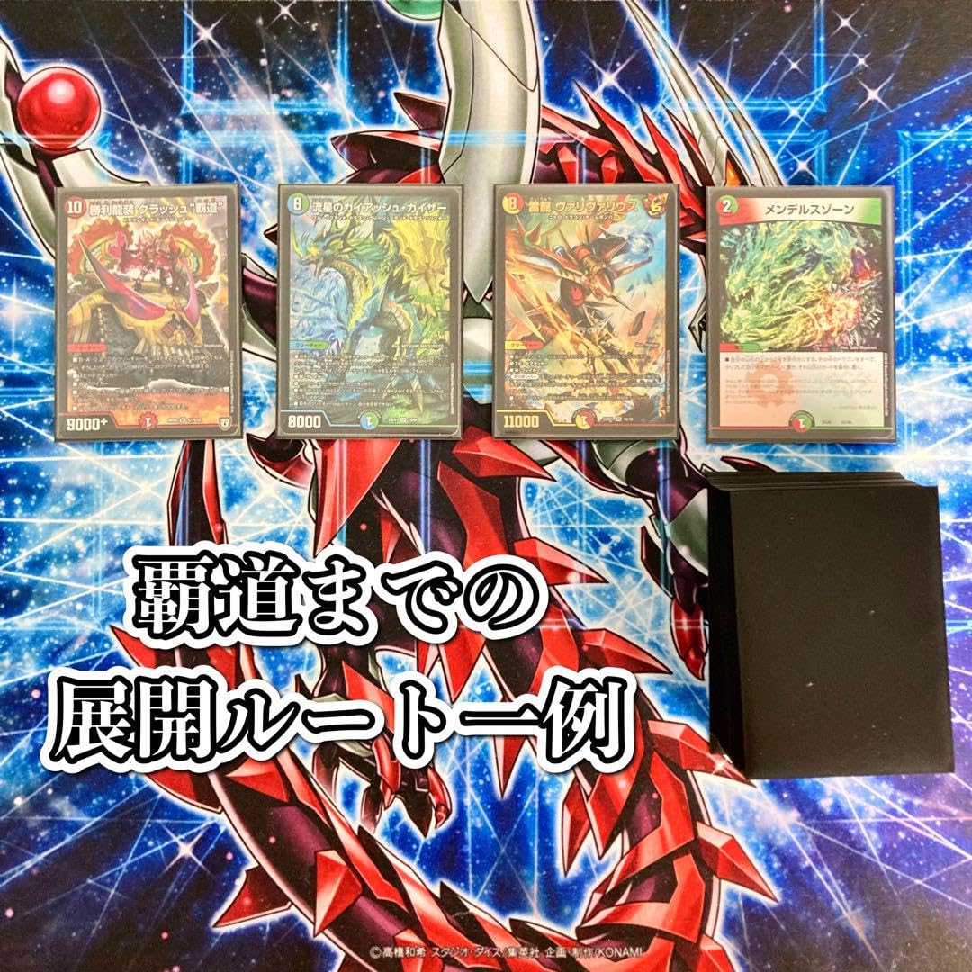 Amazon.co.jp: ガイアッシュ覇道 構築済み デッキ メイン40 二重
