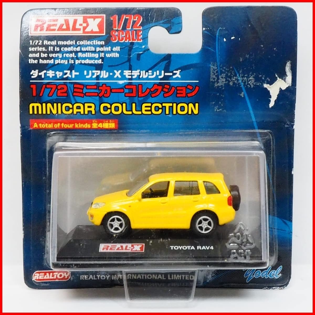 Amazon | REAL-X【ミニカーミニカー RAV-4黄色イエロー】 ダイキャスト
