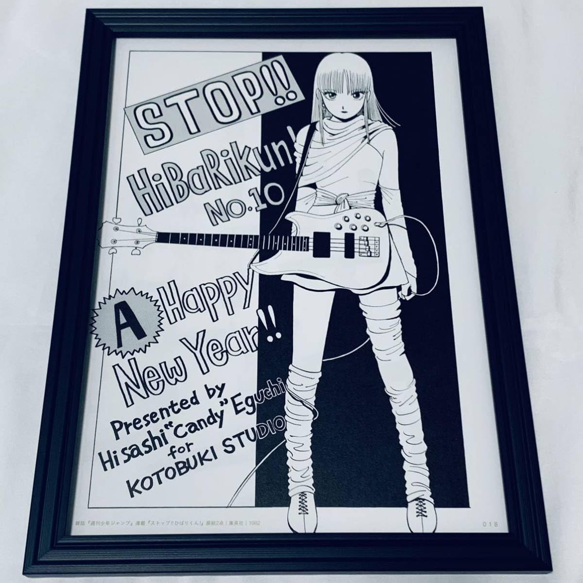 Amazon.co.jp: 江口寿史 イラスト 額装品 A4サイズ ポスター風