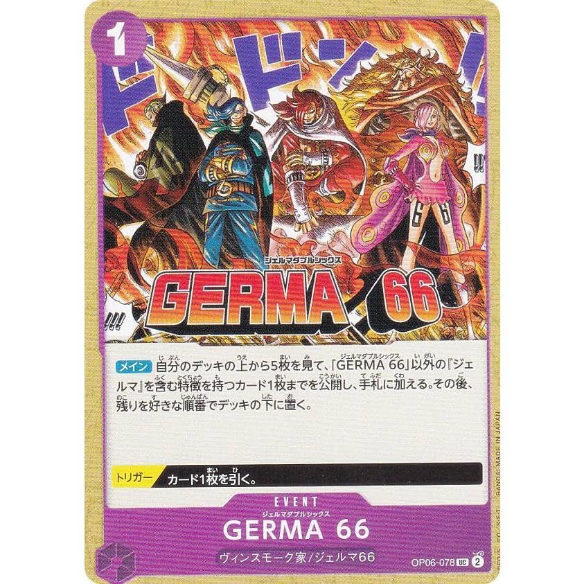 Amazon.co.jp: ワンピースカードゲーム OP06-078 GERMA 66 (U