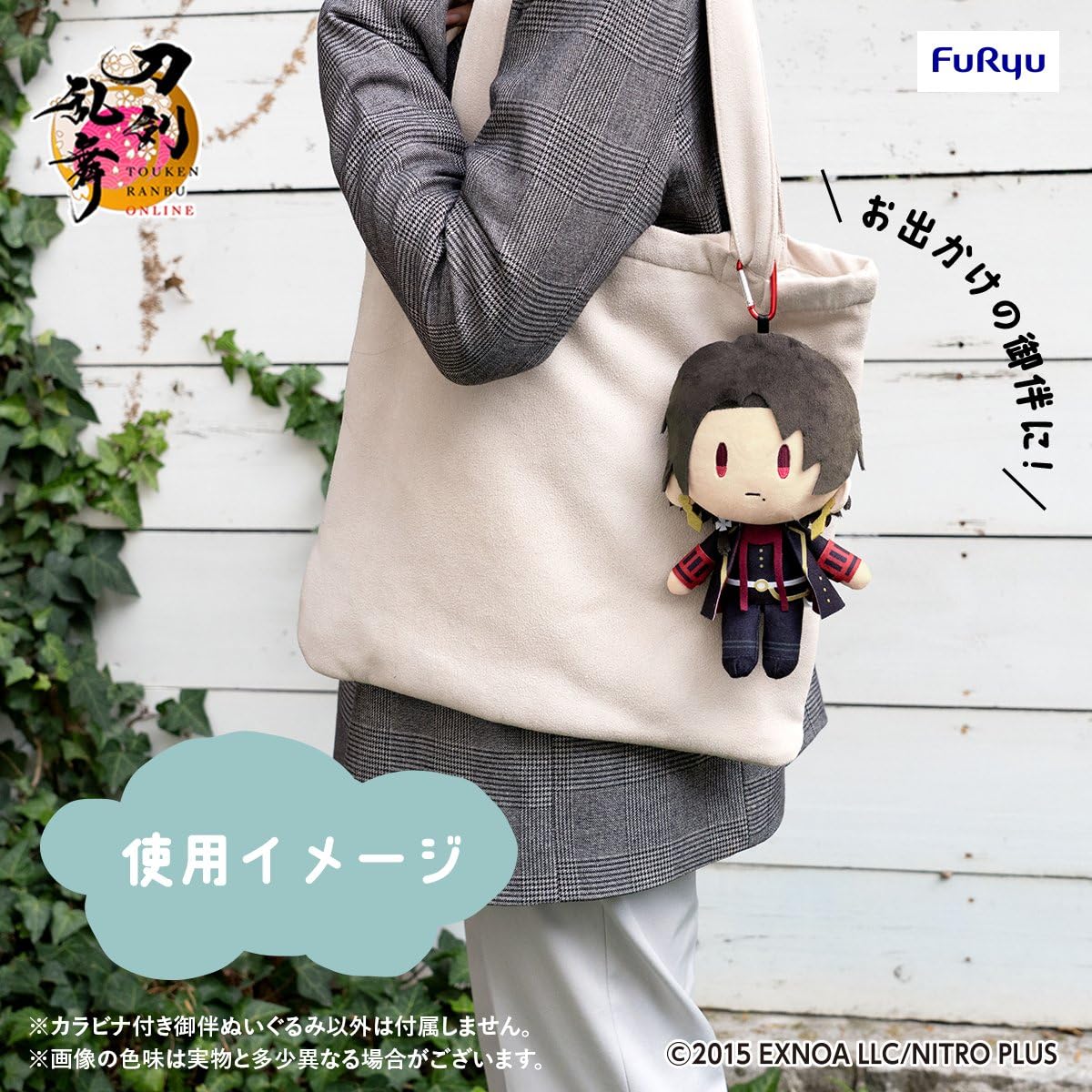 Amazon.co.jp: 刀剣乱舞ONLINE 御伴散歩 ～御伴くじ～ C賞：へし切