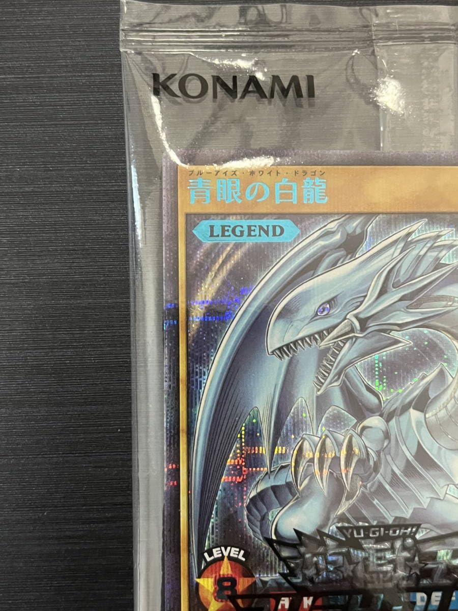 Amazon.co.jp: 青眼の白龍 シークレットレア SPECIAL BLUE Ver